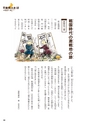 未来へ伝えたい阿武の昔ばなし