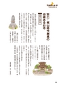 未来へ伝えたい阿武の昔ばなし
