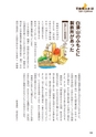 未来へ伝えたい阿武の昔ばなし