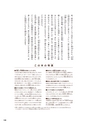 未来へ伝えたい阿武の昔ばなし