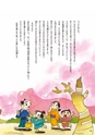 未来へ伝えたい阿武の昔ばなし