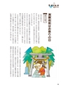 未来へ伝えたい阿武の昔ばなし