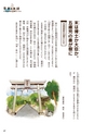 未来へ伝えたい阿武の昔ばなし