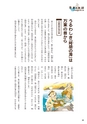 未来へ伝えたい阿武の昔ばなし