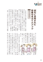 未来へ伝えたい阿武の昔ばなし