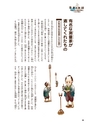 未来へ伝えたい阿武の昔ばなし
