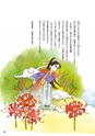 未来へ伝えたい阿武の昔ばなし