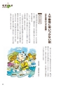 未来へ伝えたい阿武の昔ばなし