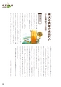 未来へ伝えたい阿武の昔ばなし