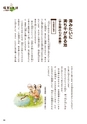 未来へ伝えたい阿武の昔ばなし