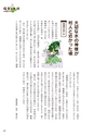 未来へ伝えたい阿武の昔ばなし