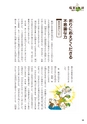 未来へ伝えたい阿武の昔ばなし