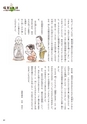 未来へ伝えたい阿武の昔ばなし