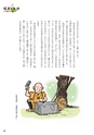 未来へ伝えたい阿武の昔ばなし