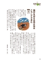 未来へ伝えたい阿武の昔ばなし