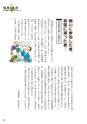未来へ伝えたい阿武の昔ばなし