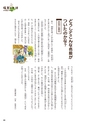 未来へ伝えたい阿武の昔ばなし