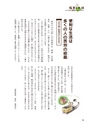 未来へ伝えたい阿武の昔ばなし