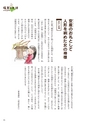 未来へ伝えたい阿武の昔ばなし