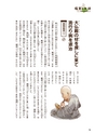 未来へ伝えたい阿武の昔ばなし