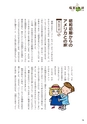 未来へ伝えたい阿武の昔ばなし