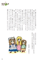 未来へ伝えたい阿武の昔ばなし