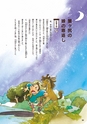 未来へ伝えたい阿武の昔ばなし