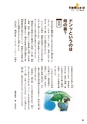 未来へ伝えたい阿武の昔ばなし