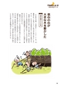 未来へ伝えたい阿武の昔ばなし