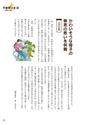 未来へ伝えたい阿武の昔ばなし